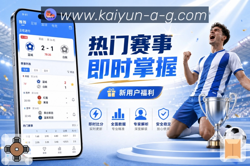 体育赛事直播